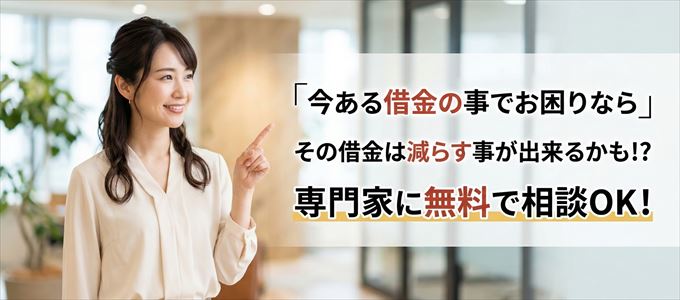 家賃以外の借金を減らす方法とは?